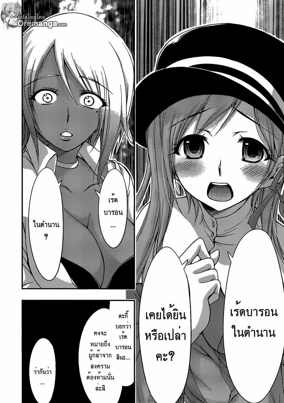 Plunderer 1-เร้ดบารอนในตำนาน