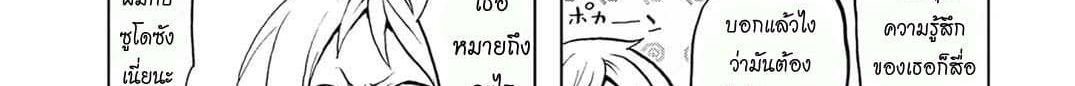 Koisuru Yankee Girl 1-1