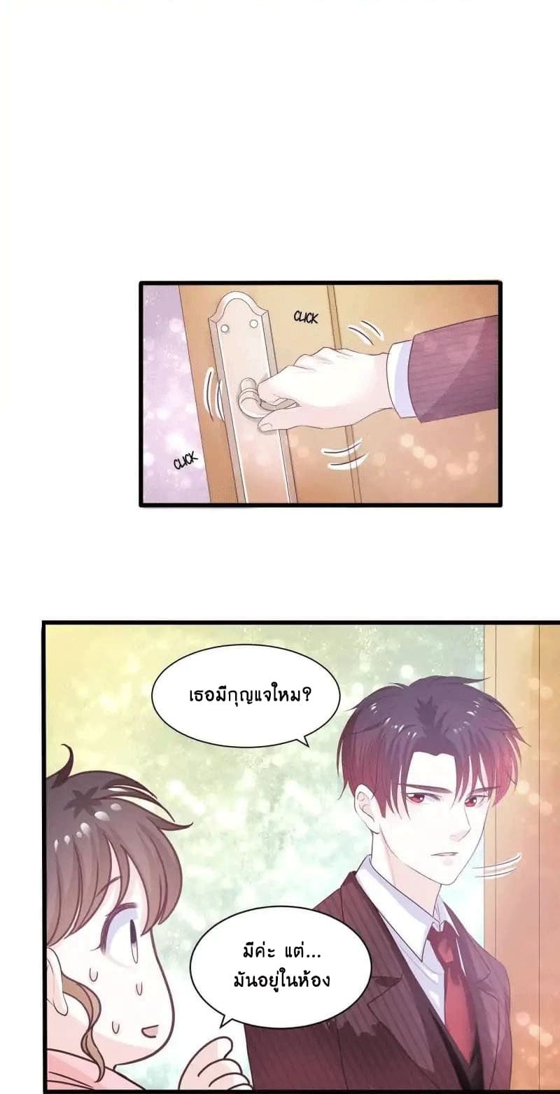 Full Marks, Hidden Marriage 13-13