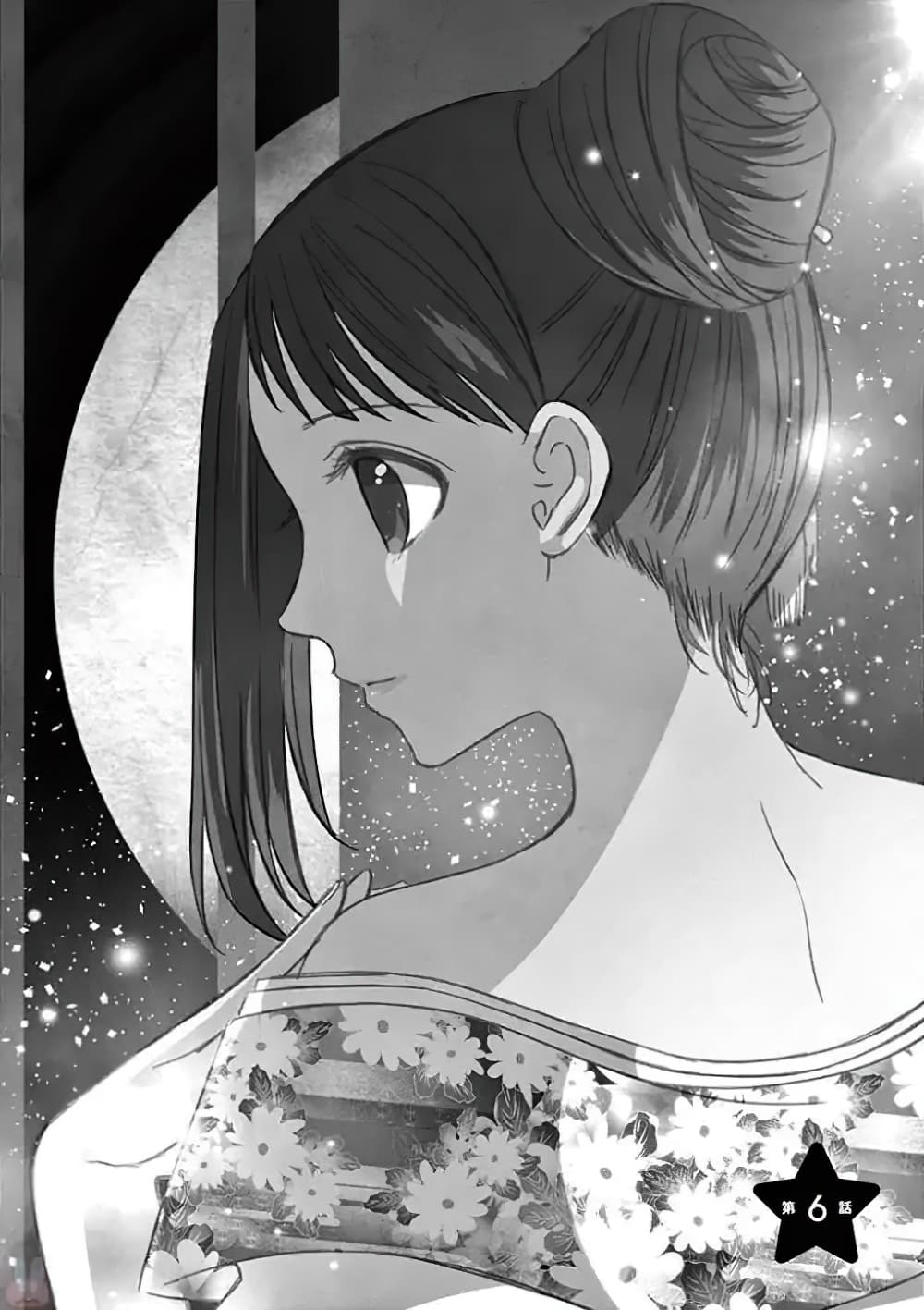 Can You Become A Magical Girl? ยายจ๋าเวทมนต์ 6-6
