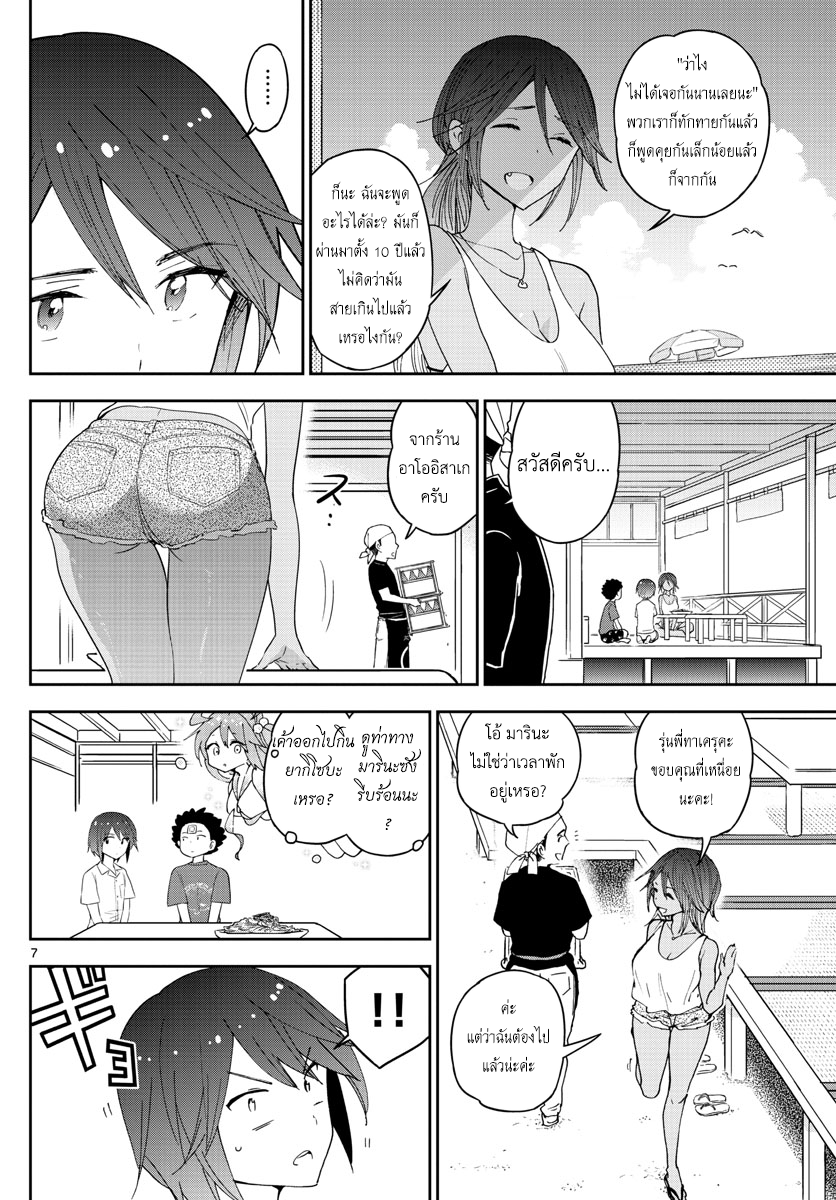 Hatsukoi Zombie 51-นางเงือกผู้ร่ำไห้