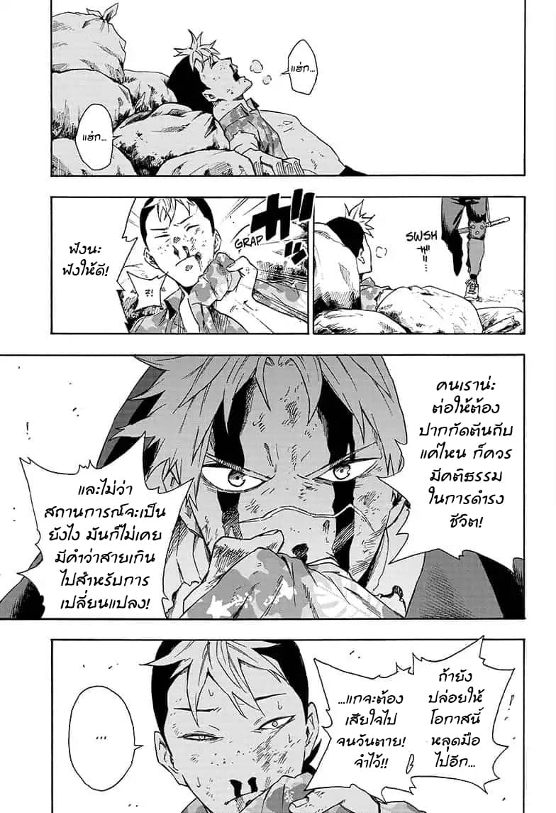 Tokyo Shinobi Squad พลพรรคนินจาโตเกียว 22-บทเทศน์อันดุเดือด