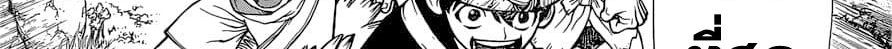 Dr.Stone 119-Science Soldiers