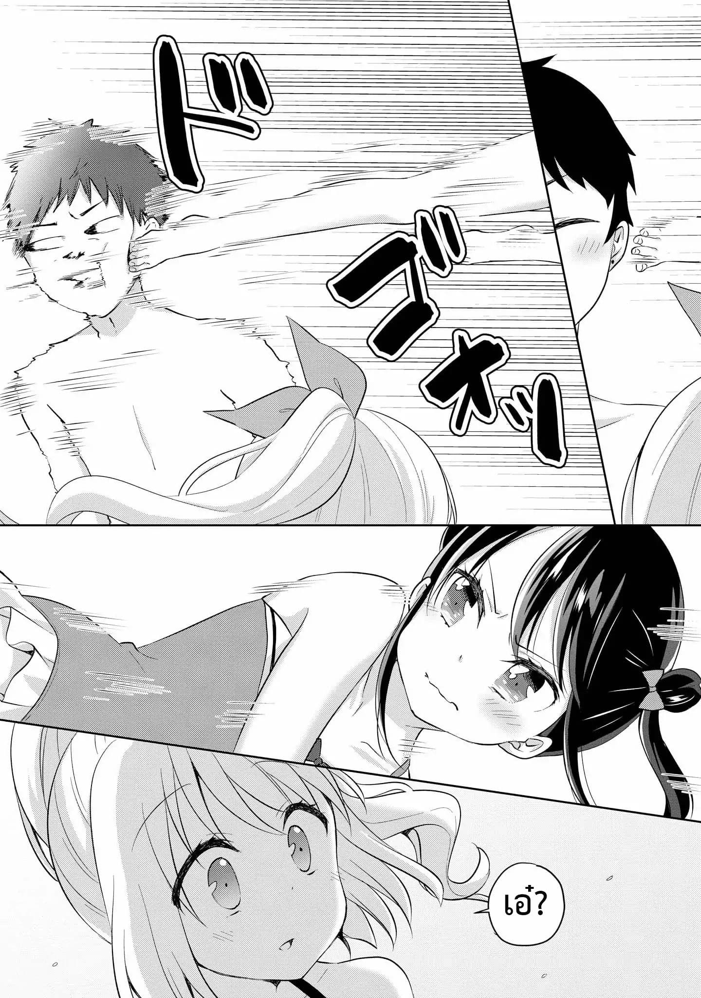 High School Girl and Prince-chan 4-ไปสระว่ายน้ำกับคนสวยในชุดว่ายน้ำ...?! (ครึ่งแรก)