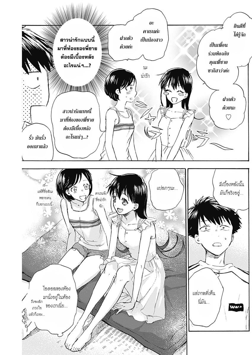 Kawaisou ni ne, Genki-kun 11-คนที่เชื่อถือได้