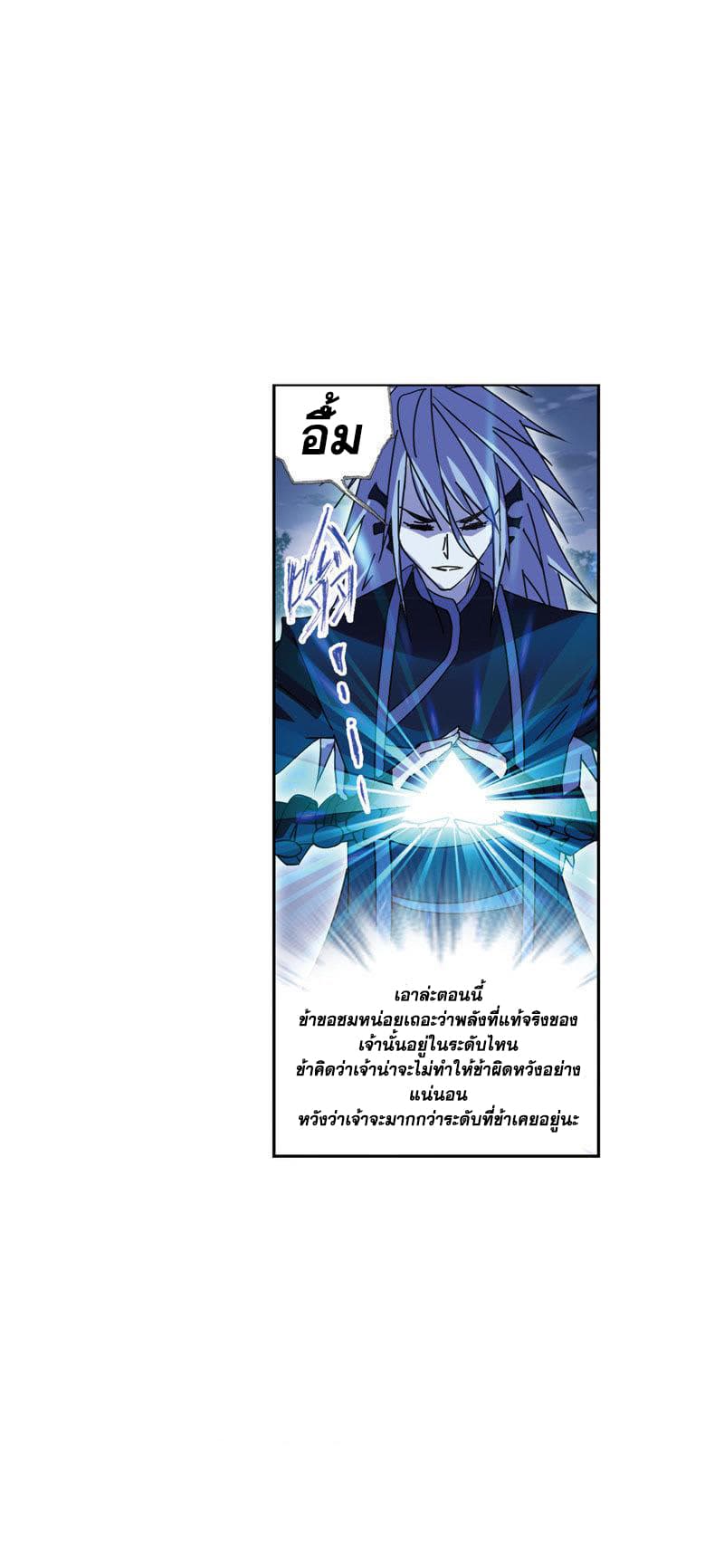 Douluo Dalu 214-214
