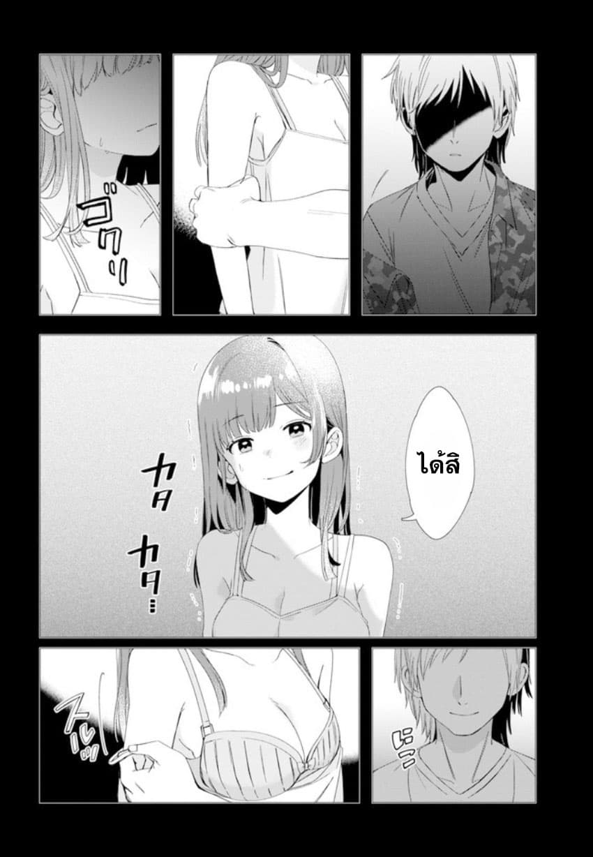 Hige Wo Soru. Soshite Joshikosei Wo Hirou. โกนหนวดและพาเด็กนักเรียนหญิง ม.ปลาย มาอยู่ด้วย 7-7