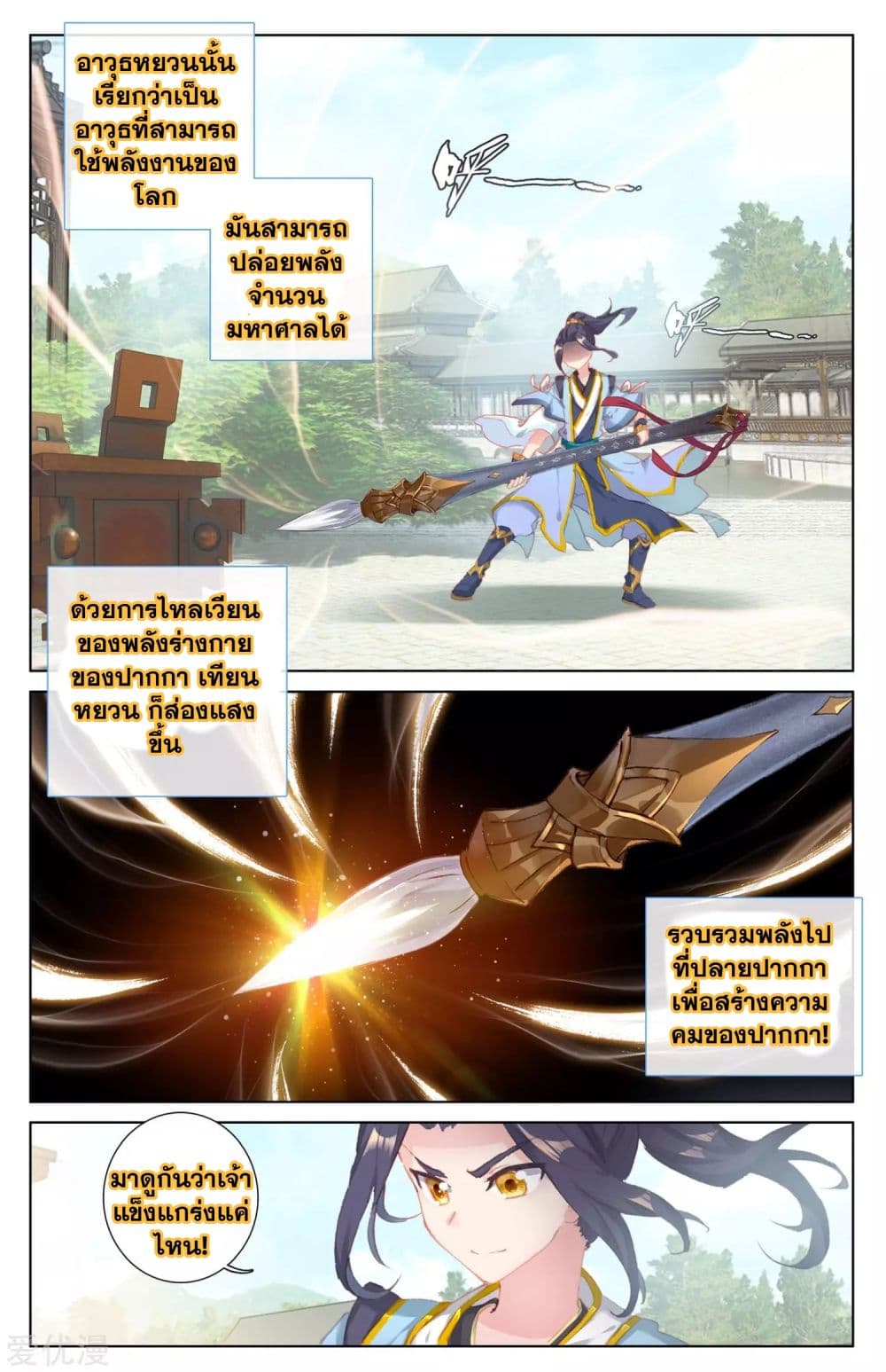 Yuan Zun 18-18