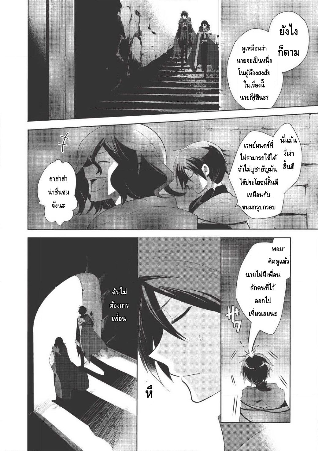Maou no Ore ga Dorei Elf wo Yome ni Shitanda ga, Dou Medereba Ii? 1-รักแรกเป็นดั่งโรคร้ายที่ใครๆก็ต้องเป็น