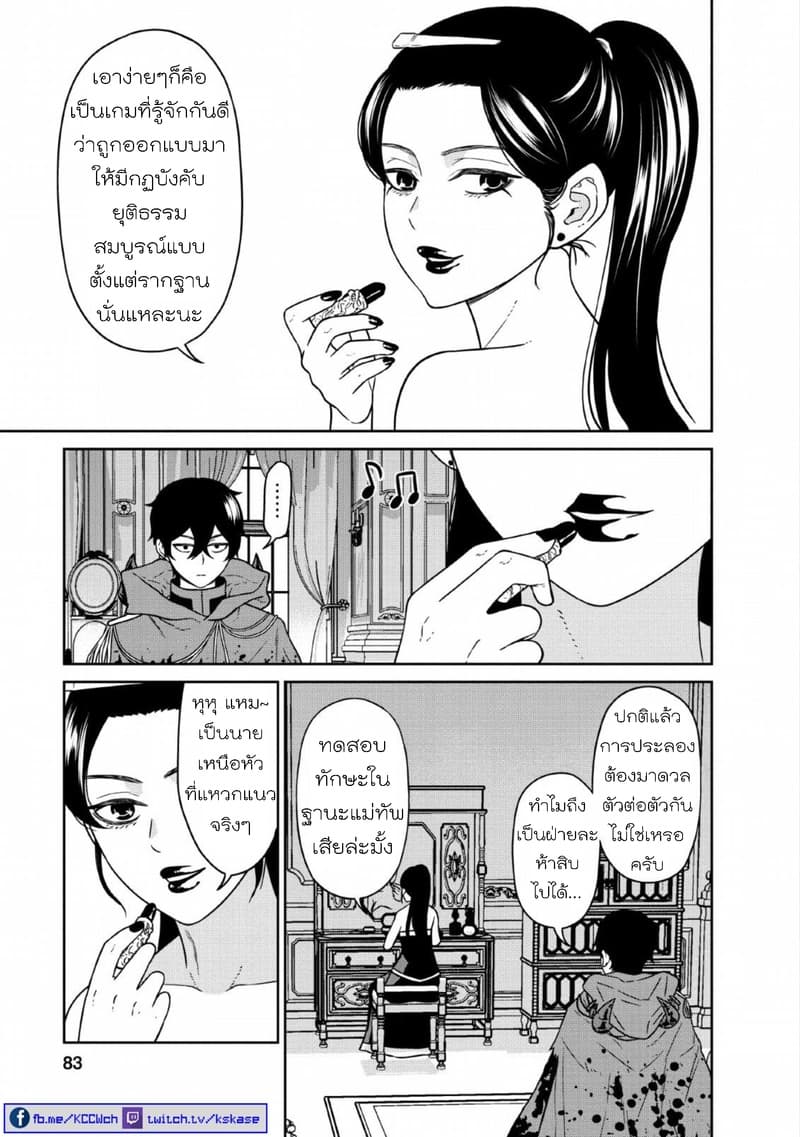 Maou-gun Saikyou no Majutsushi wa Ningen datta เมื่อมนุษย์ได้มาสร้างฮาเร็มในทัพจอมมาร 7-7