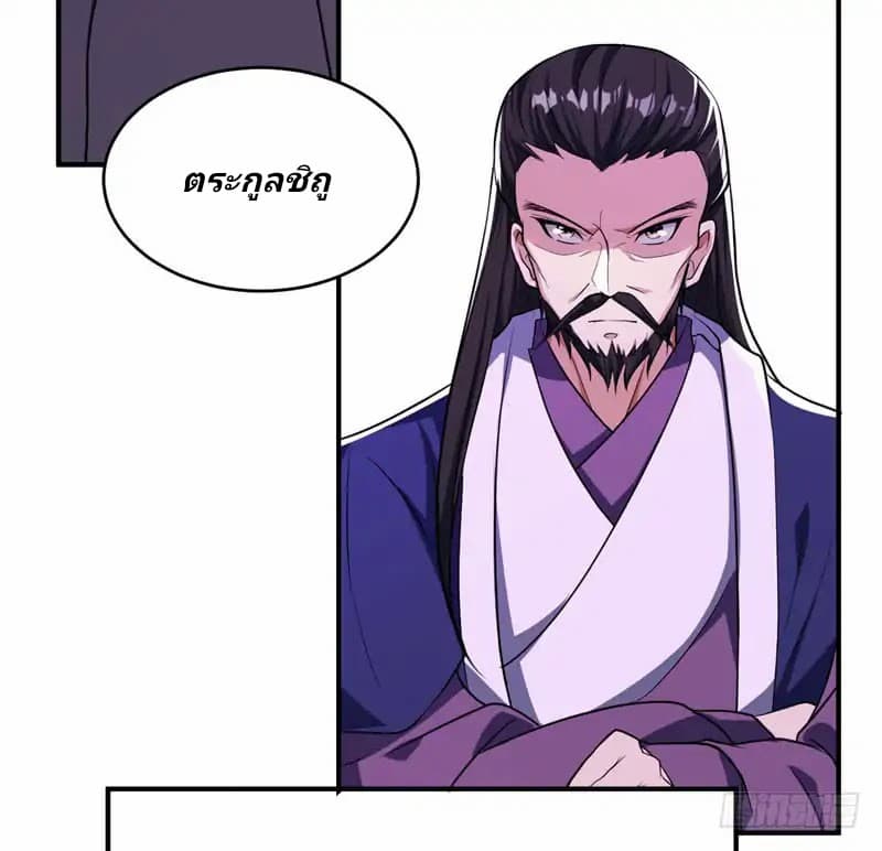Rise of The Demon King รุ่งอรุณแห่งราชาปีศาจ 44-44