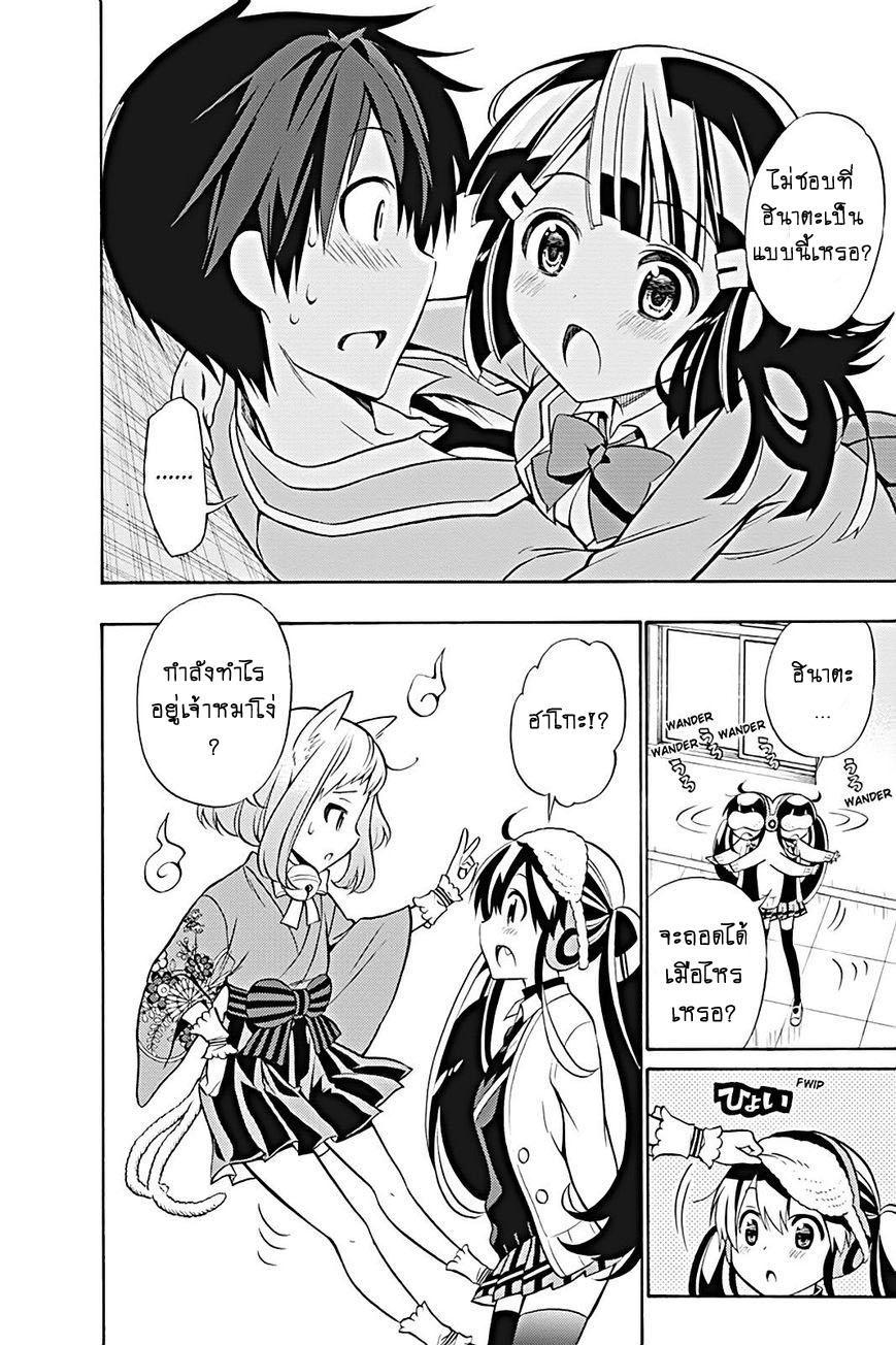 Kyou no Cerberus 18-โทโมเอะ ฮินาตะวันนี้