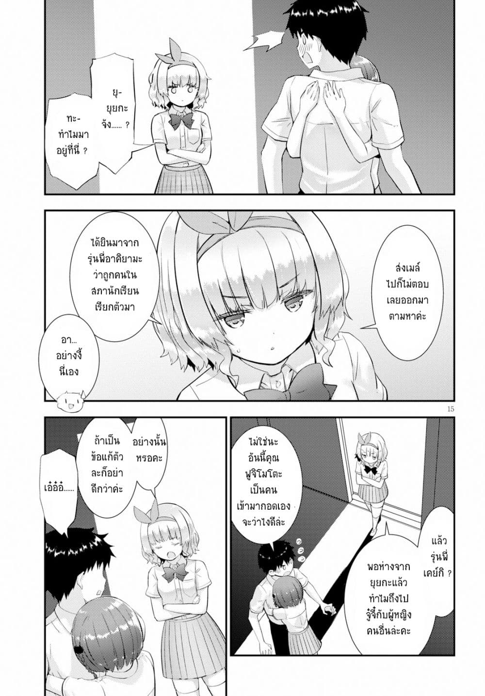Kawaiikereba Hentai demo Suki ni Natte Kuremasu ka? 26-26