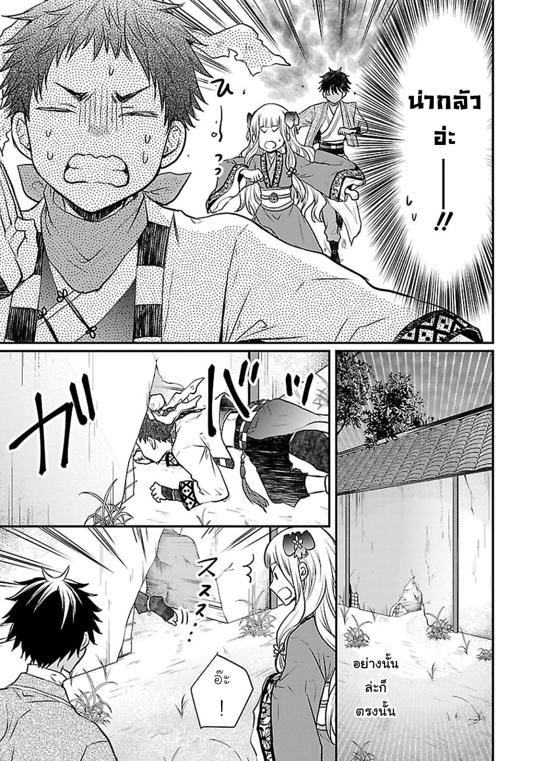 Gekkakoku Kiiden 4-4