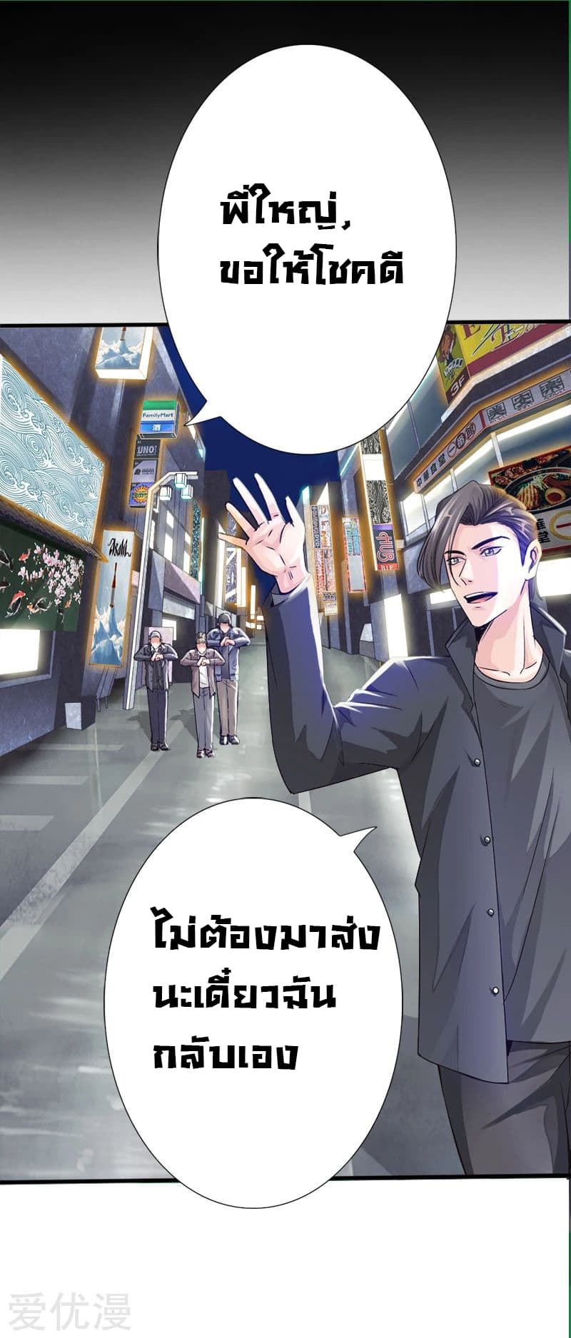 Peerless Evil 8-8