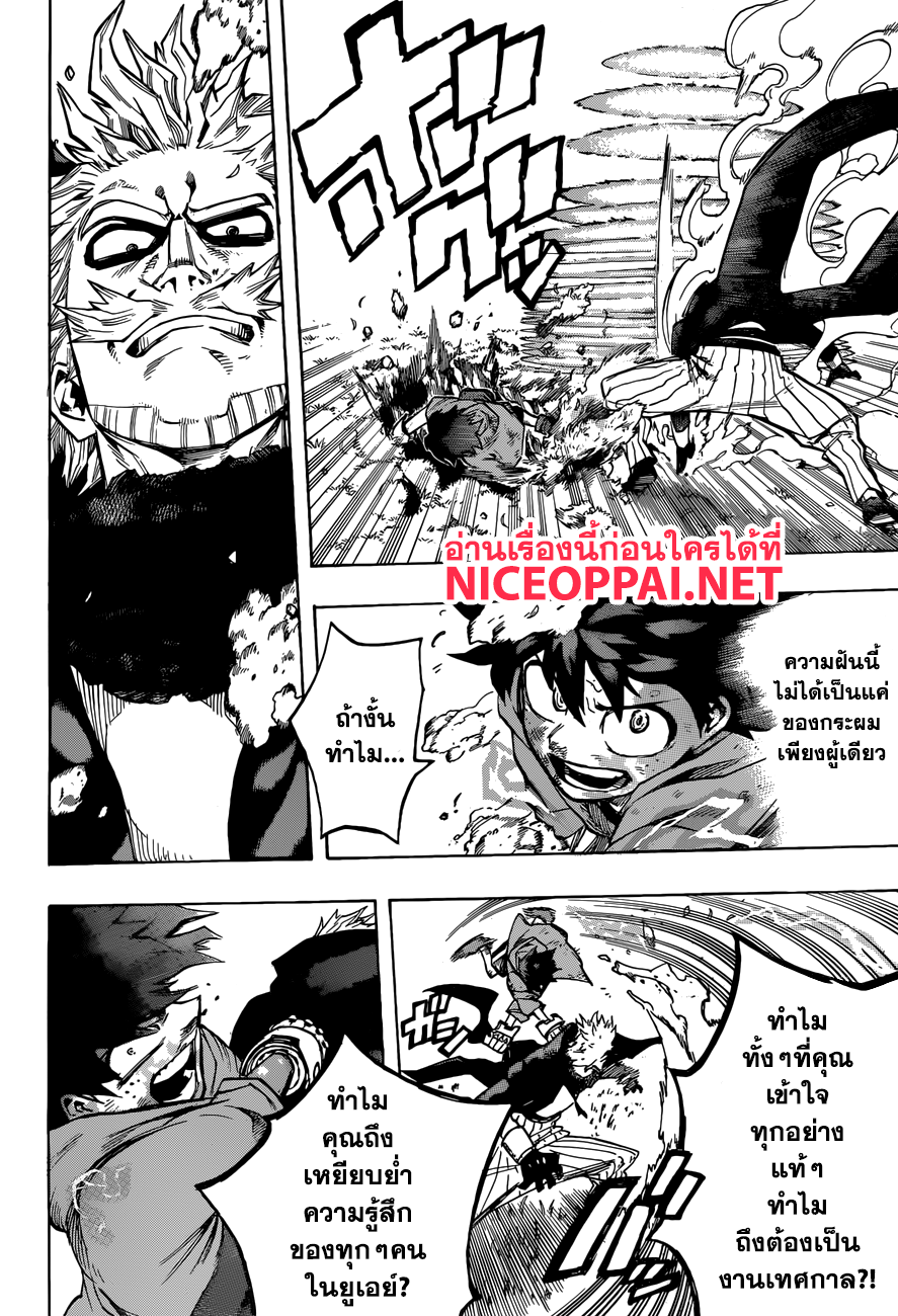 Boku no Hero Academia 179-เริ่มงามเทศกาล!