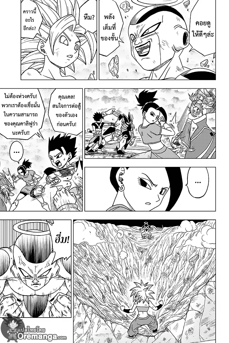 Dragon Ball Super 37-ซูเปอร์ไซย่าเคล ตื่นขึ้น!
