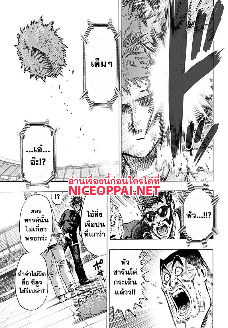 One Punch Man 70.2-เก่งคือความสนุก (2)
