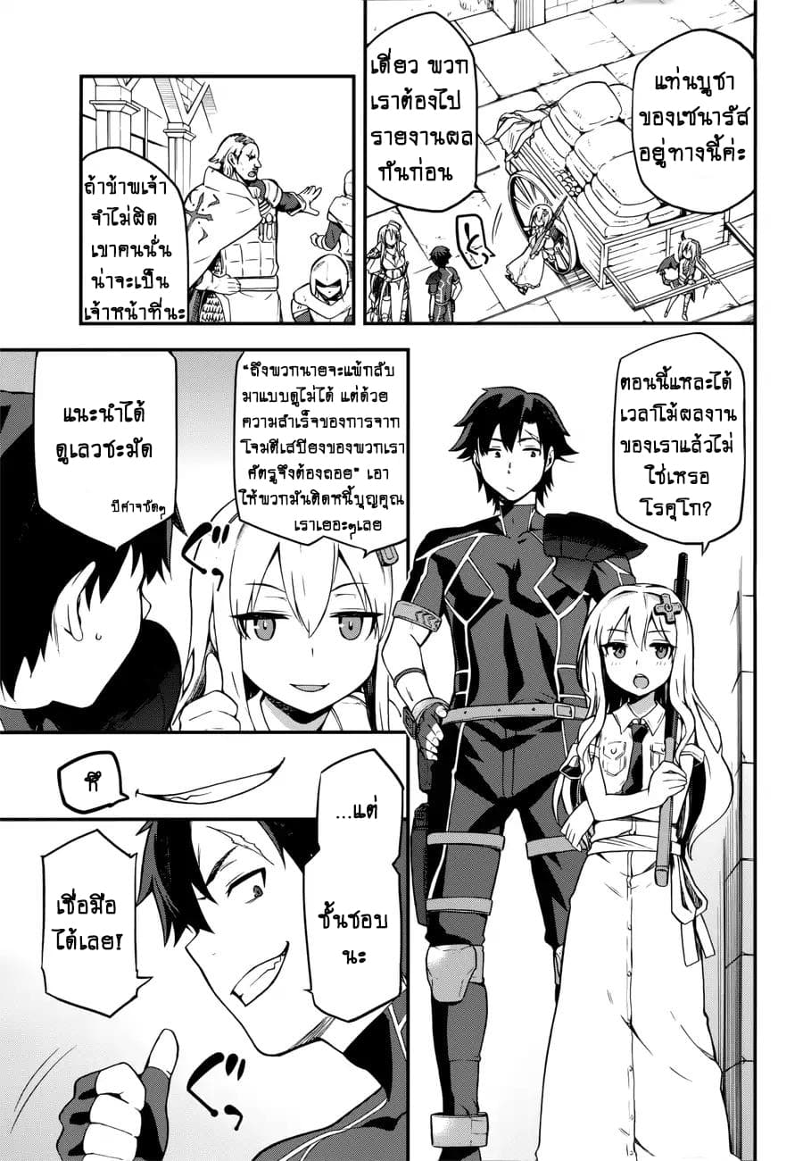 Sentouin, Haken shimasu! 5-5