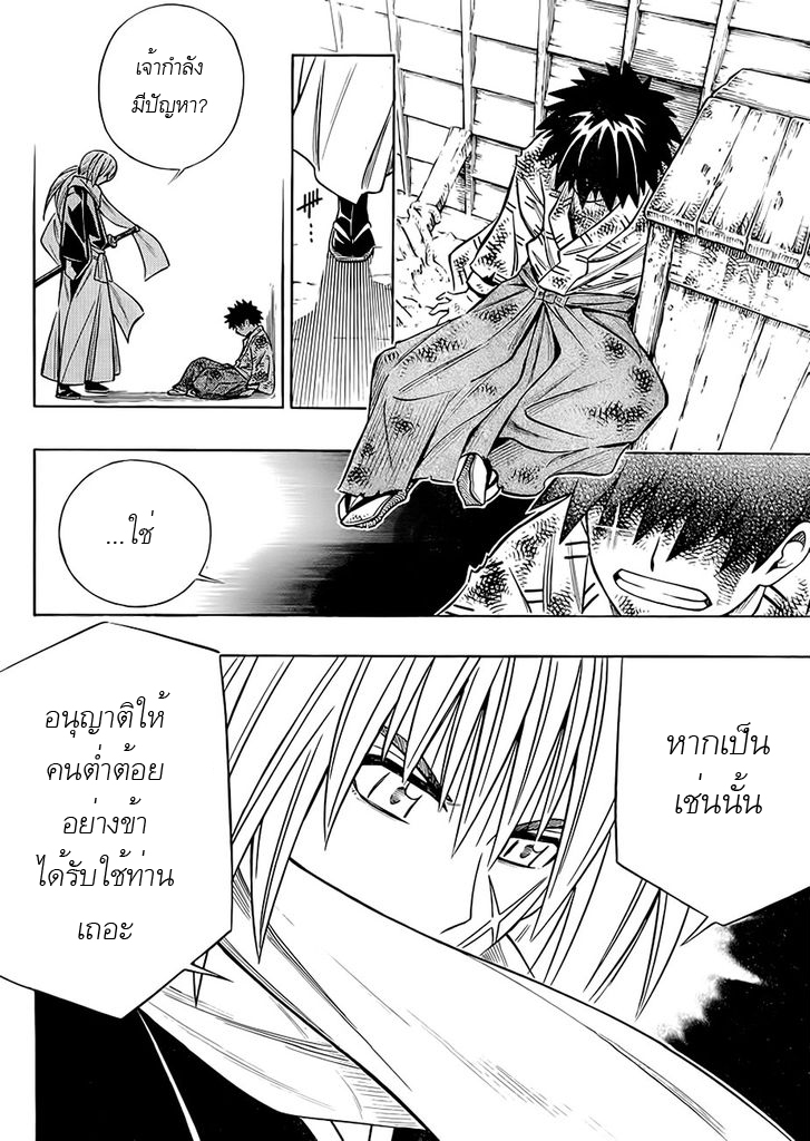 Rurouni Kenshin - Tokuhitsuban 1-1