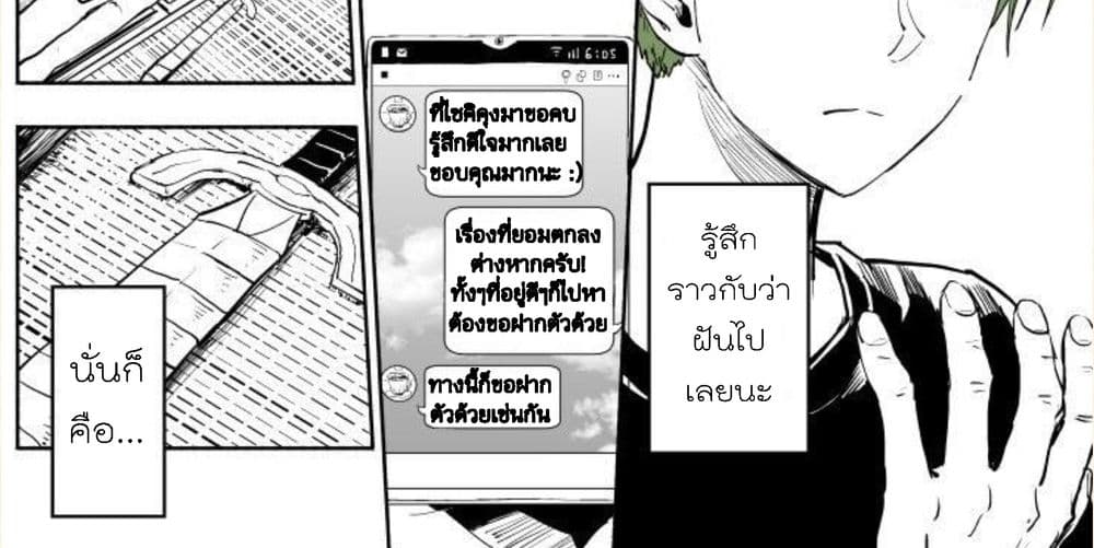 Michibata de Noroi no Ken wo Hirottara 0-0