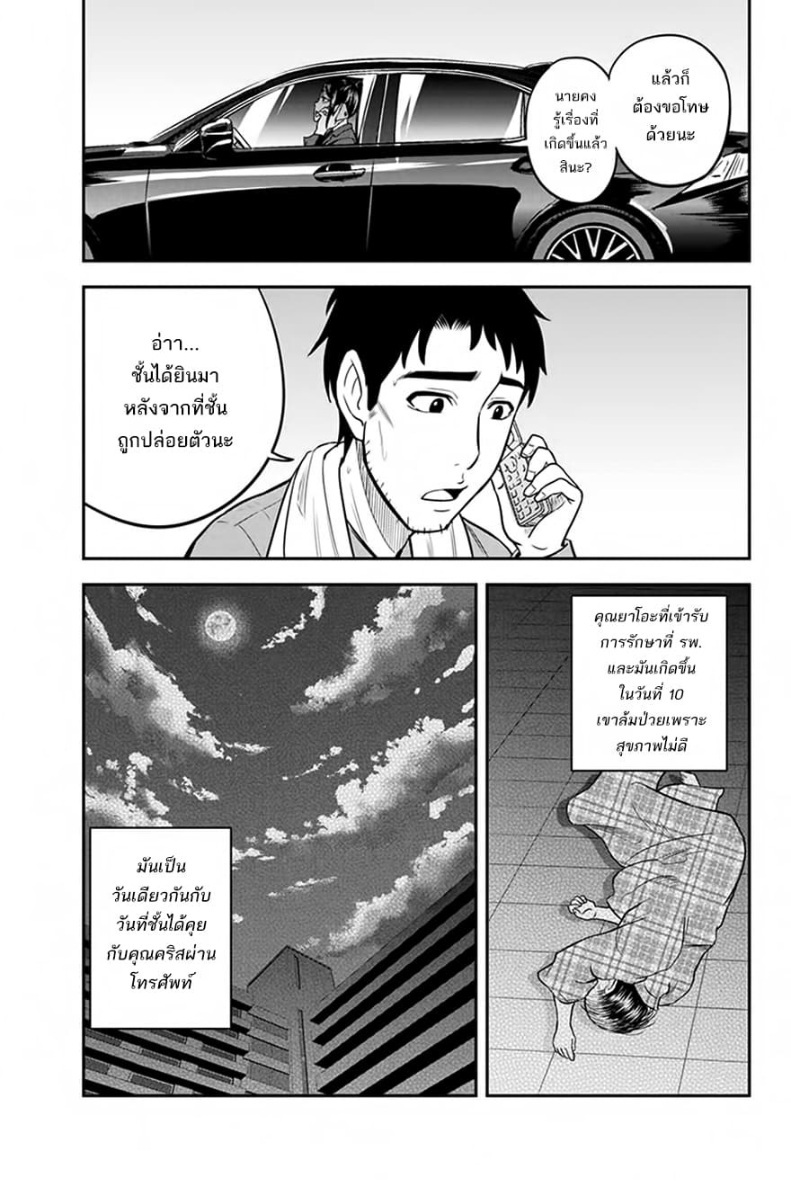 Orenchi ni Kita Onna Kishi to Inakagurashi Surukotoninatta Ken 25-25