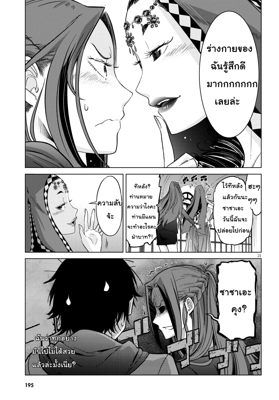 Game obu Familia - Family Senki 7-ลูกชายและพ่อ