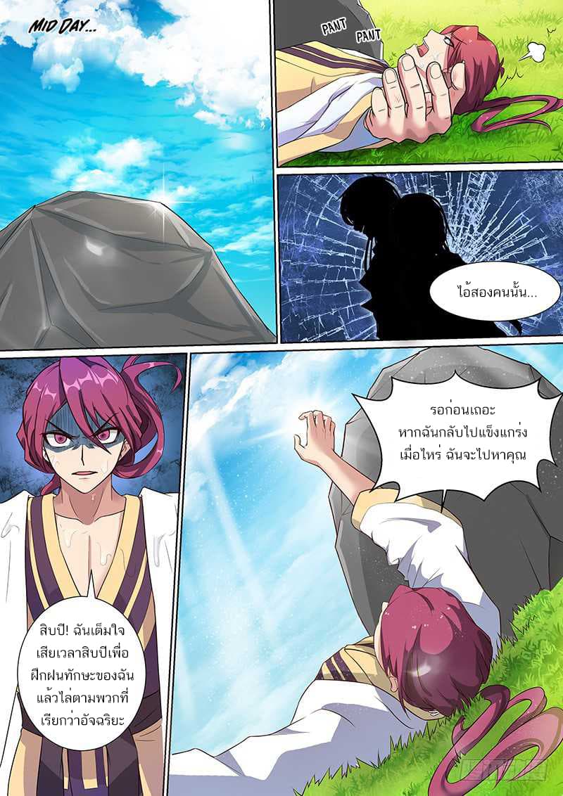 I'm An Overlord 5-5