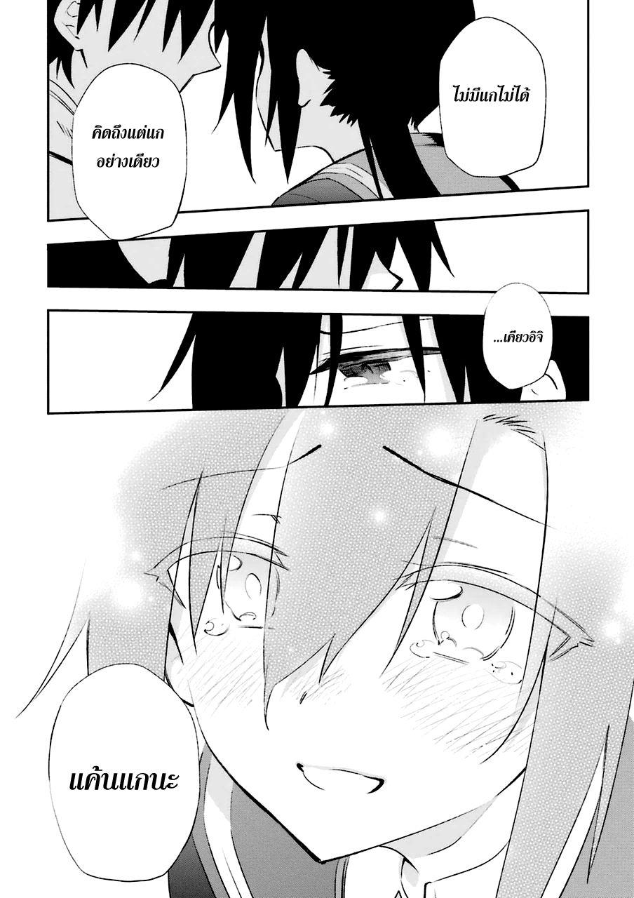 Urami Koi, Koi, Urami Koi 17-รักลูกแมว