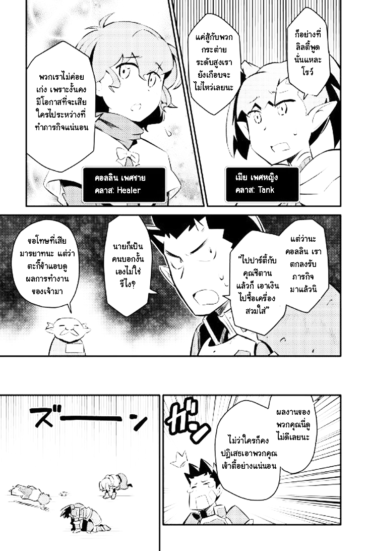 Toaru Ossan no VRMMO Katsudouki 23-23