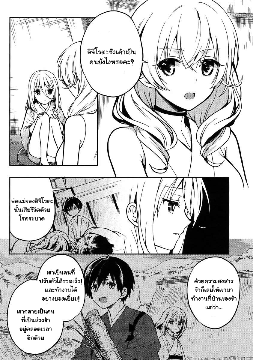 Kono Shima ni wa Midara de Jaaku na Mono ga Sumu 23-23