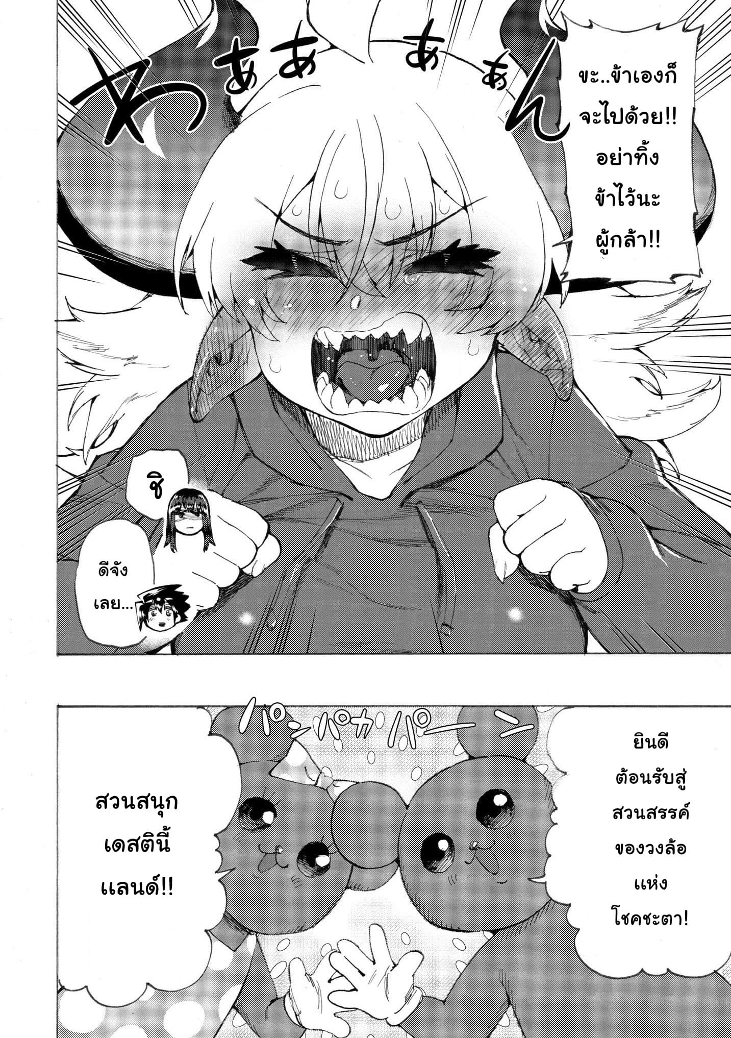 Yuusha to Maou no RabusKome 16-ผู้กล้ากับจอมมารกับผู้ใช้เวท (2)