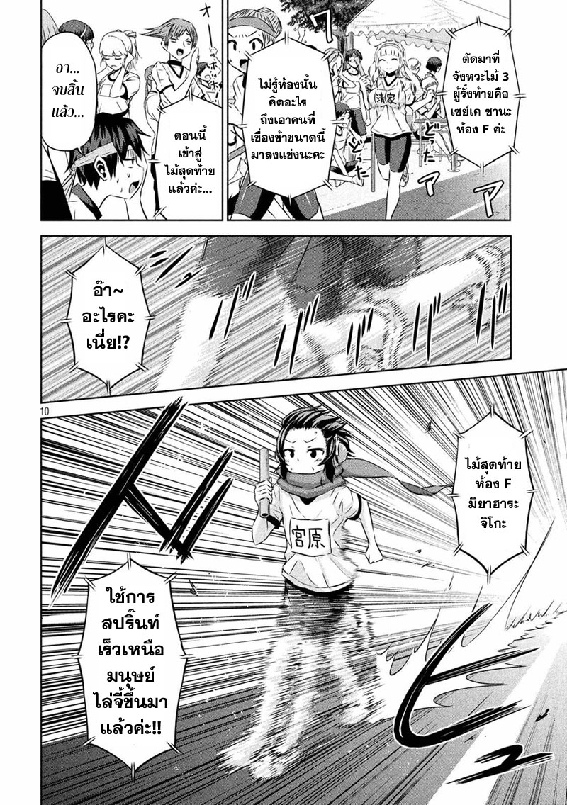 Chikotan, Kowareru 20-พุ่งไปเลยหมายเลข 7! การเต้นสุดมันส์ของเชียร์ลีดเดอร์ในงานกีฬาสี