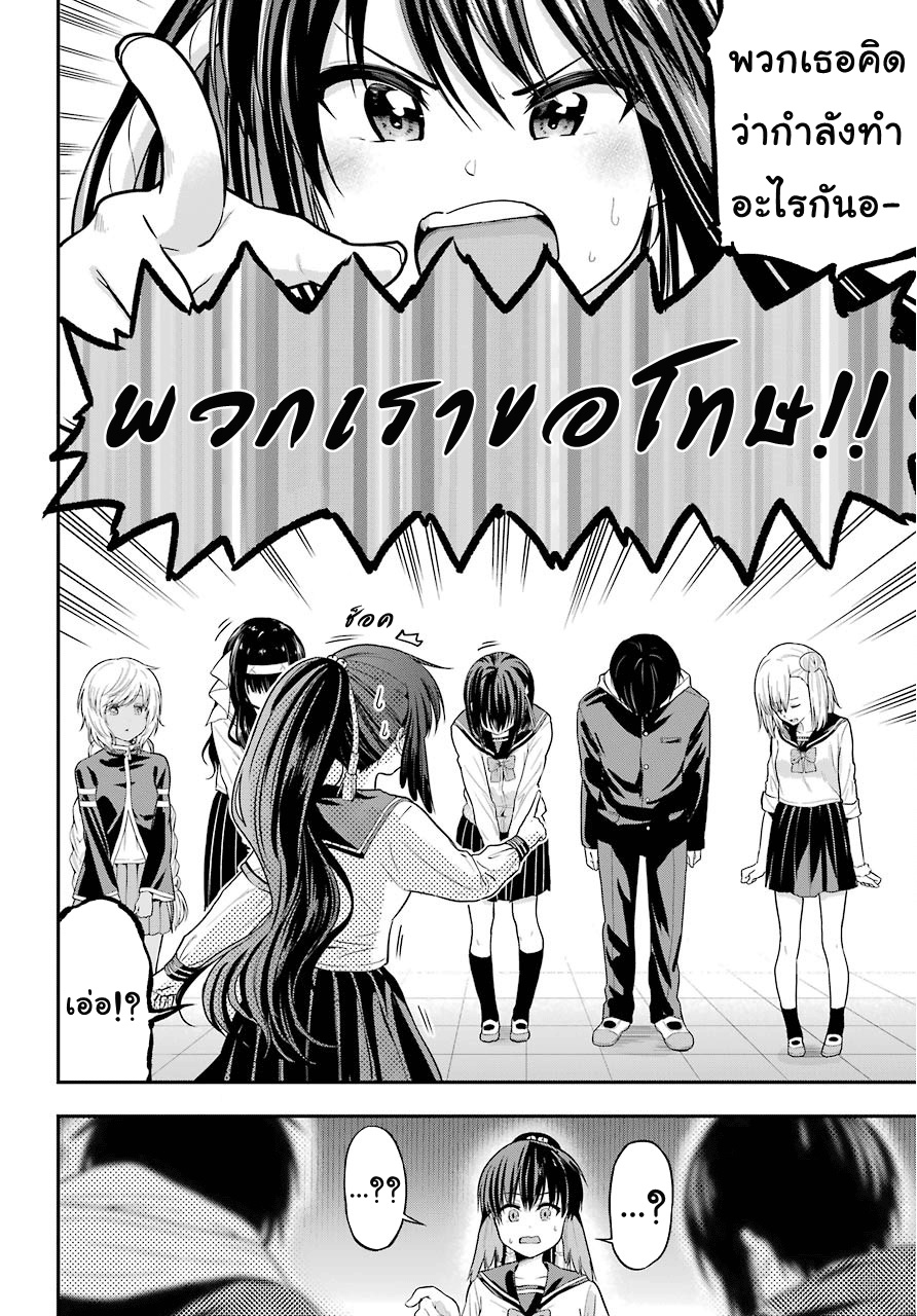Yonakano Reijini Haremu Wo 16-The Fate of The 2-Lib