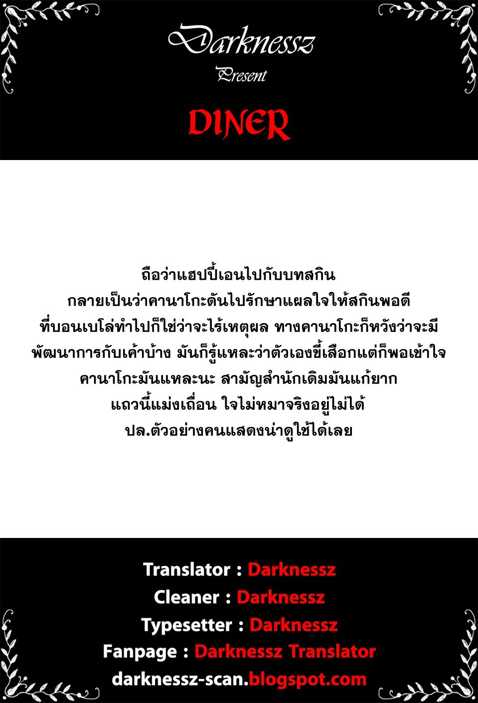 DINER 23-Melty Rich & Honey Soufflé (เมลตี้ริช & ฮันนี่ซูเฟล่) (8)