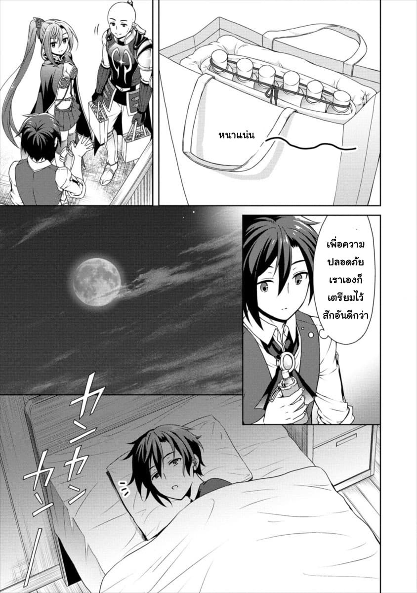 Cheat Kusushi no Slow Life: Isekai ni Tsukurou Drugstore 12-12