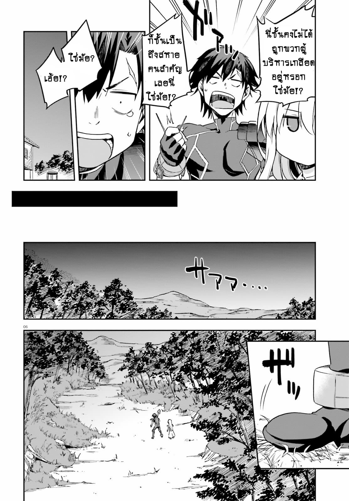 Sentouin, Haken shimasu! 12-12