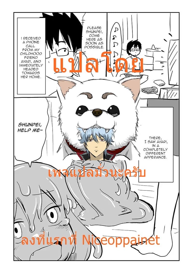 My Childhood Friend Who Keeps Transforming into Monsters 2-2