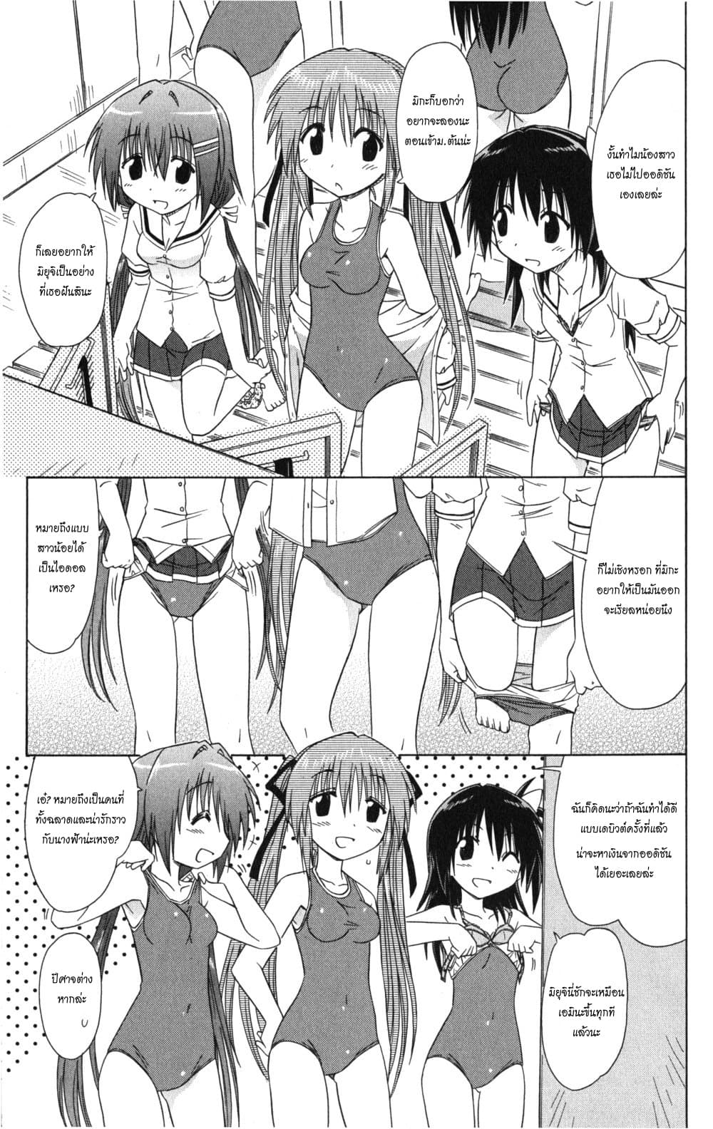 Cafe Detective Club 12-ความยากลำบากของฮาโตยามะ มิยุ