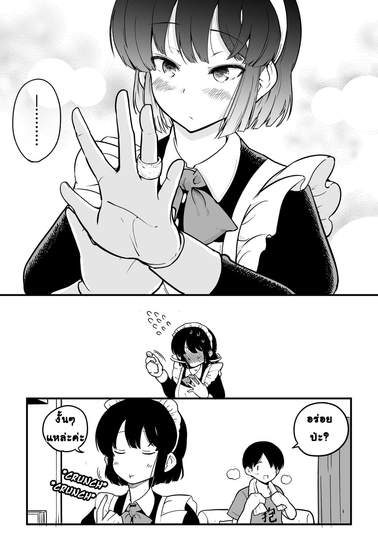 Jibun no Kimochi wo Oshikorosetenai Maid-san คุณเมดที่เก็บซ่อนความรู้สึกนี้ไว้ไม่ไหวแล้ว 4-คุณเมย์กะกับแหวน