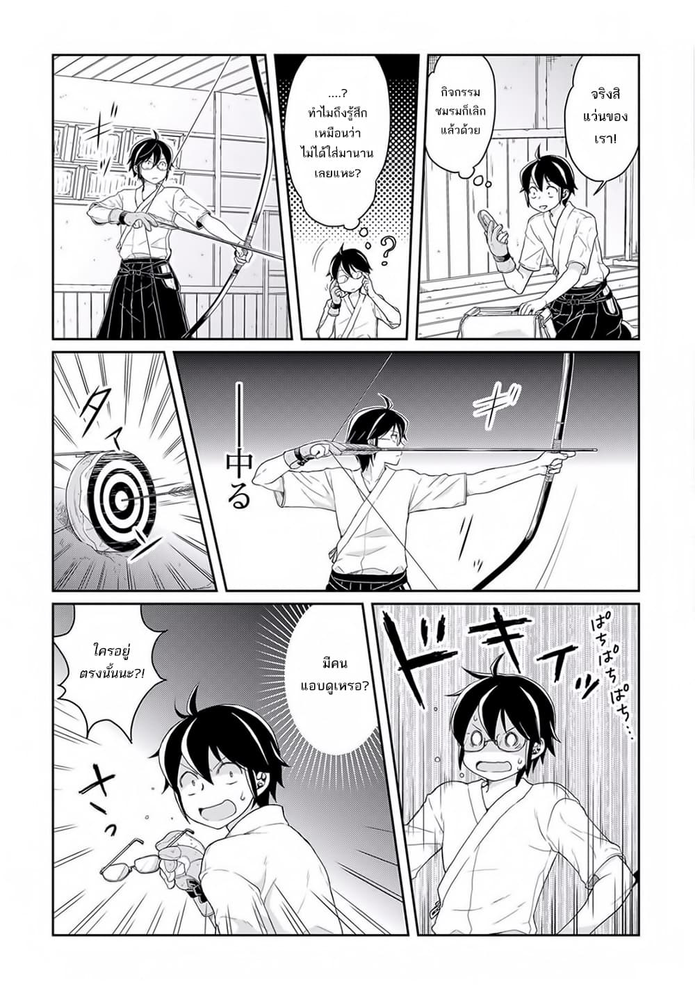 Tsuki ga Michibiku Isekai Douchuu 4-4