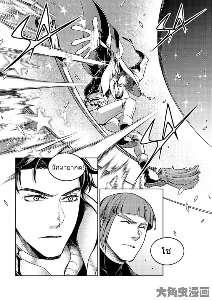 Quan Zhi Gao Shou 57-57