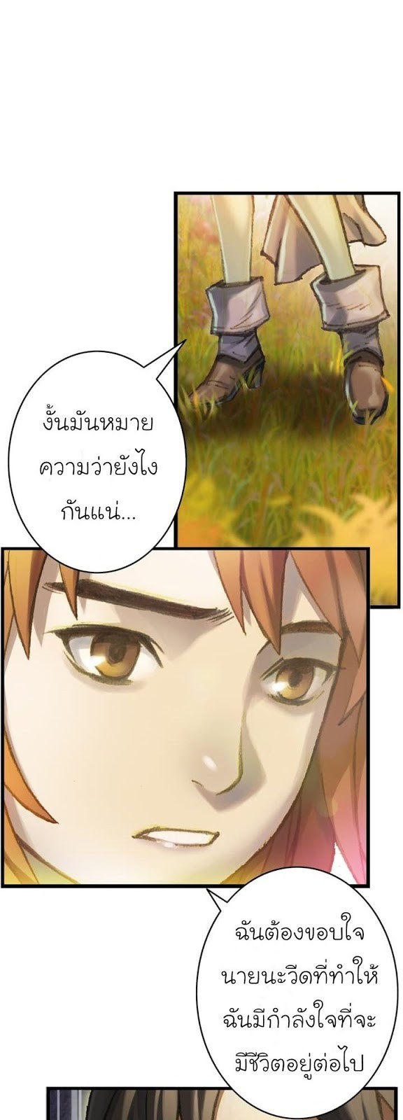 Legendary Moonlight Sculptor ประติมากรแสงจันทร์ในตำนาน 52-52