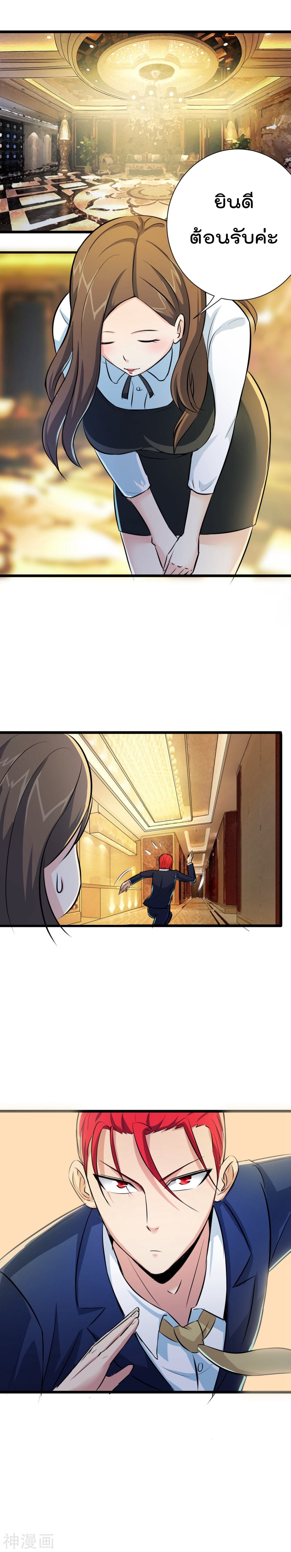 The Bodyguard of Harem ฮาเร็มนี้ของผมนะค้าบ 13-13