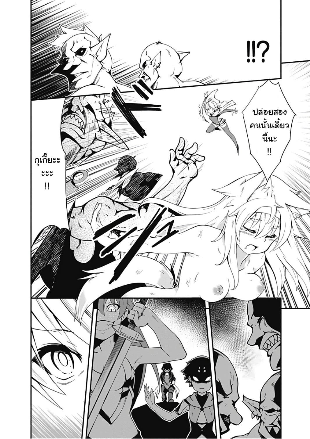 Jichou shinai Motoyuusha no Tsuyokute Tanoshii New Game ไม่อดกลั้นอีกต่อไปแล้วโว้ย! อดีตผู้กล้าสุดแกร่งจะขอสนุกไปกับการเริ่มต้นเกมส์ใหม่ 21-21