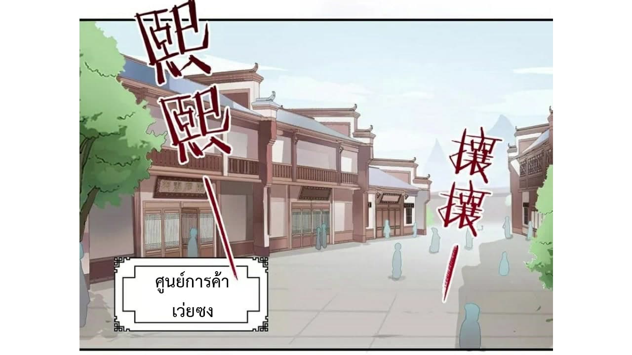 Heavenly Emperor WuDi 8-8