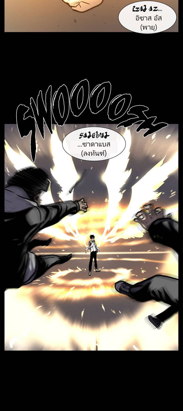 The Devil's Boy 8-8