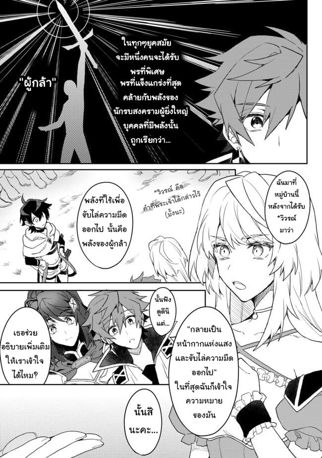 Dekisokonai to Yobareta Moto Eiyuu wa, Jikka Kara Tsuihousa Retanode Suki Katte ni Ikiru Koto ni Shita อดีตผู้กล้าที่ล้มเหลวโดนไล่ออกจากบ้านแล้วจึงตัดสินใจใช้ชีวิตด้วยตัวเอง 2-2