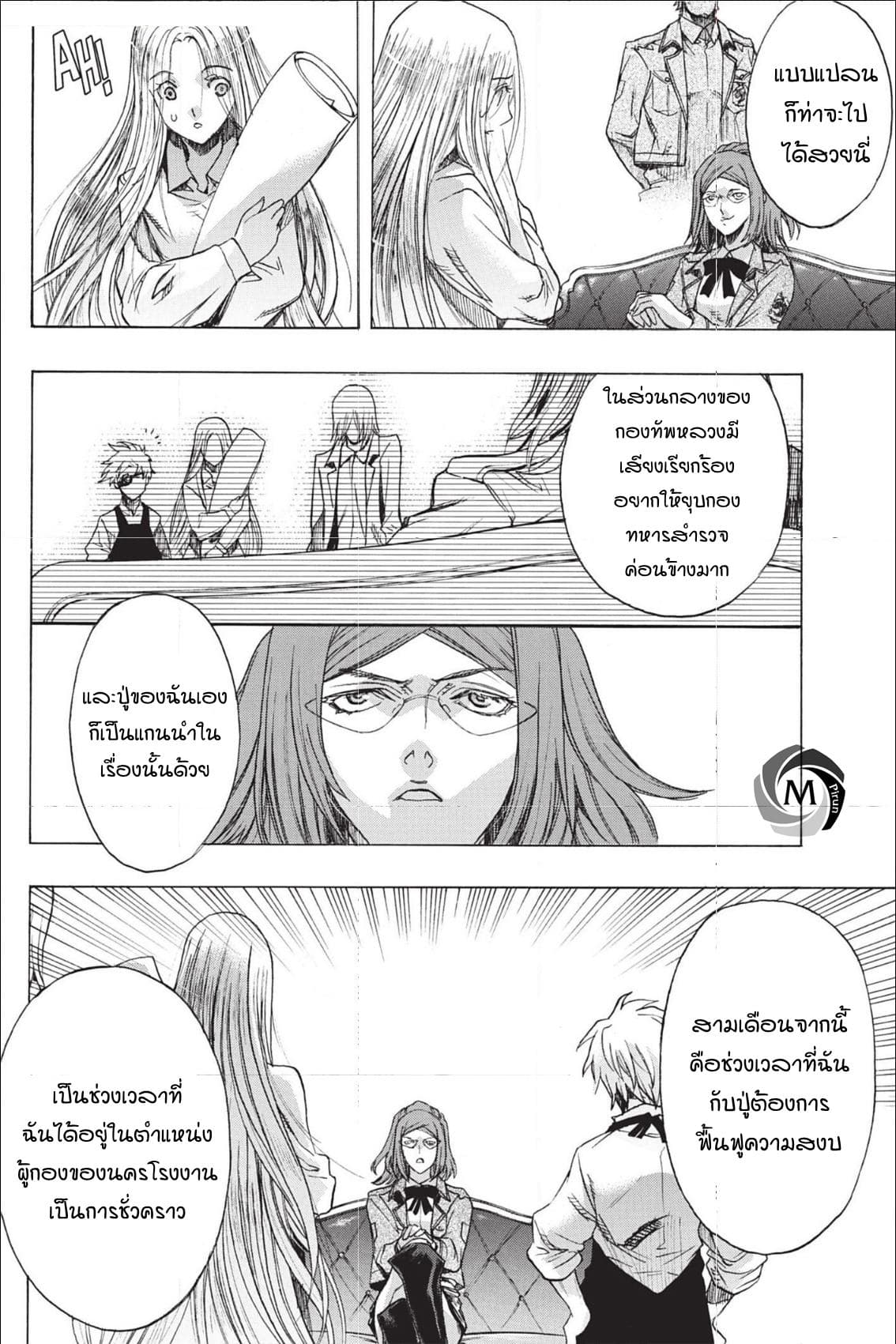 Attack on Titan - Before the Fall 46-ทางแยกของกองทัพ