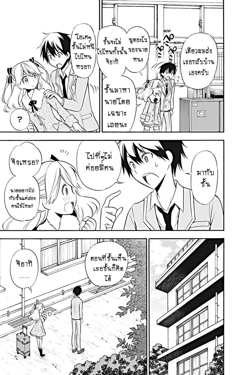 Kyou no Cerberus 13-มินนี่
